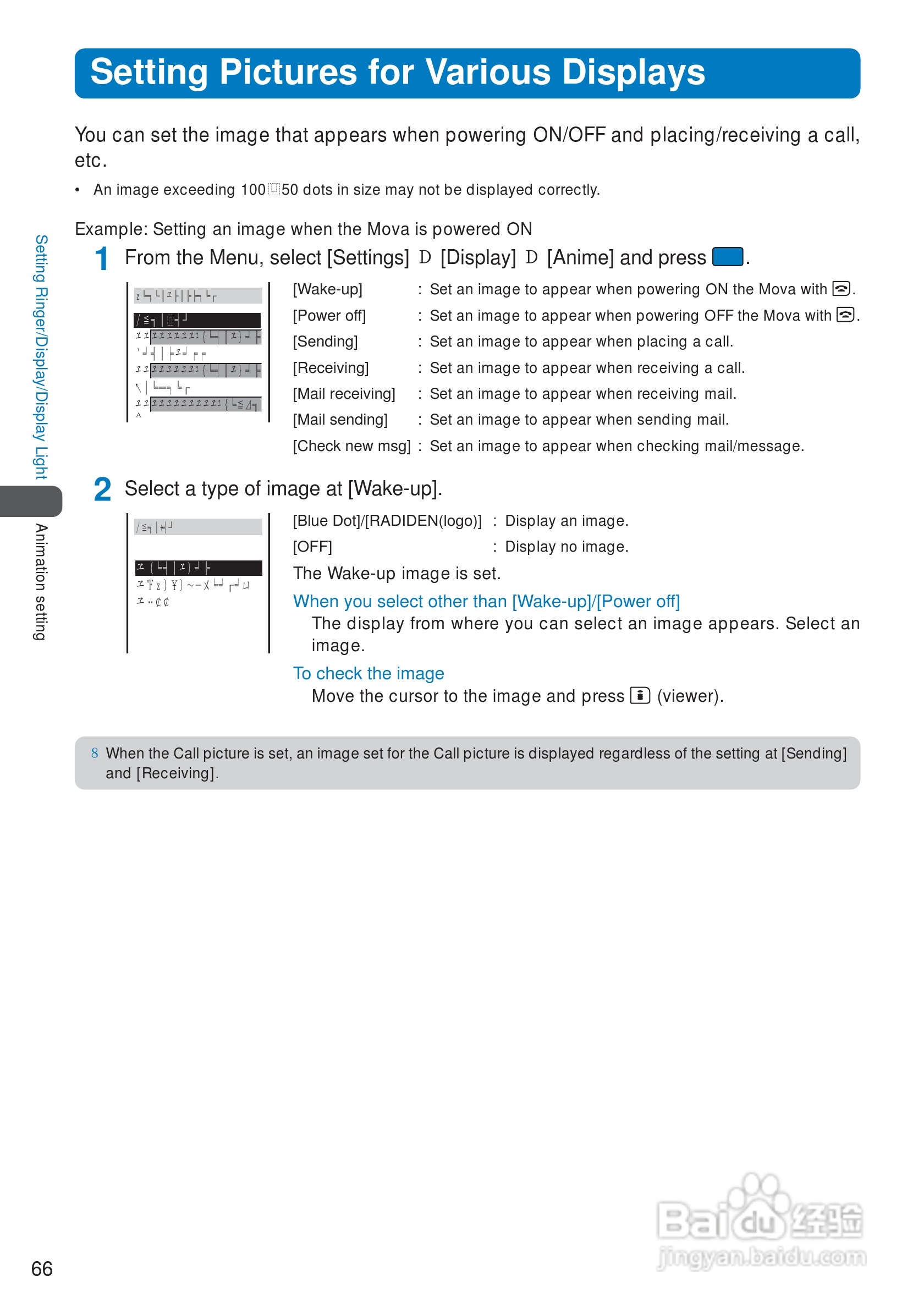 DoCoMo SO213iWR移动电话说明书:[7]