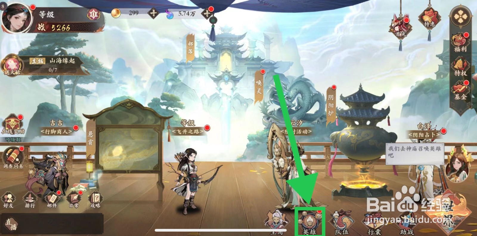 花语卷怎么查看朱雀的满级属性