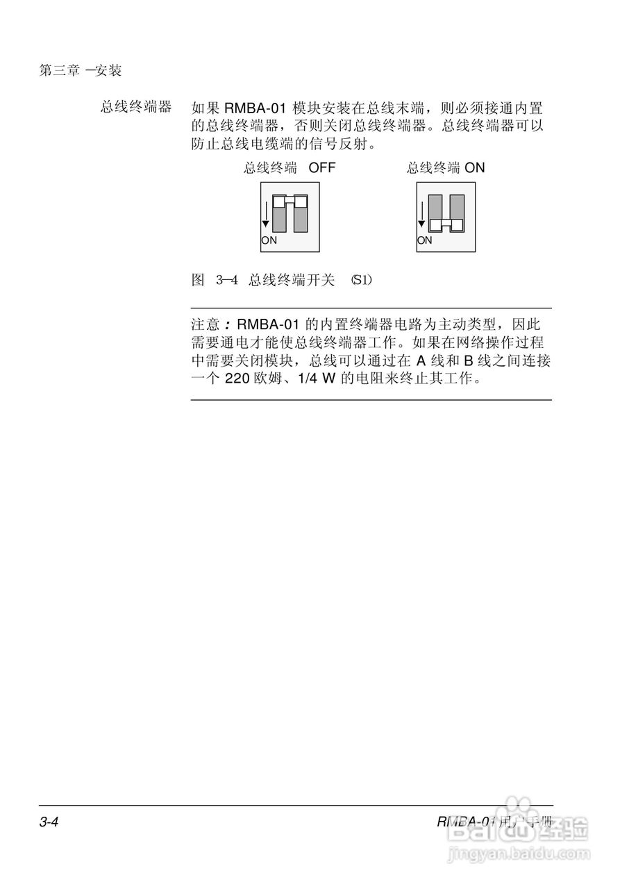 ABB Modbus适配器模块RMBA-0用户手册:[2]