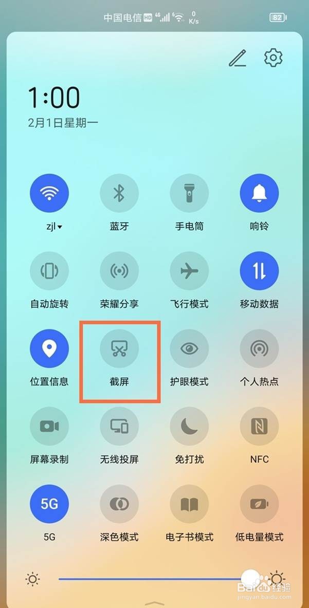 荣耀v40在哪里截屏