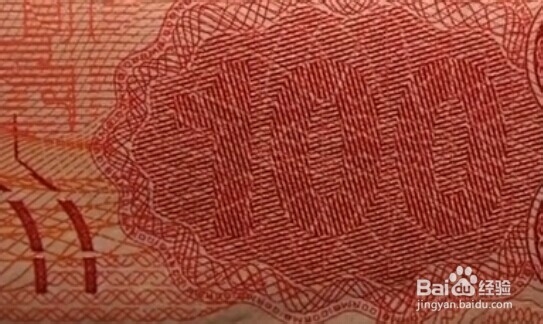 如何辨别100元人民币真伪