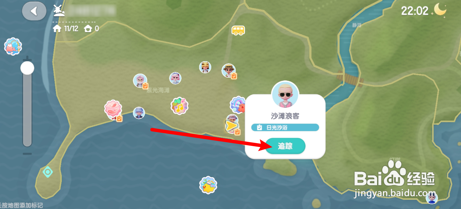 如何在心动小镇中开启日光沙浴任务