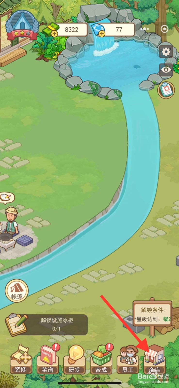 美食露营岛怎么获得面食元素