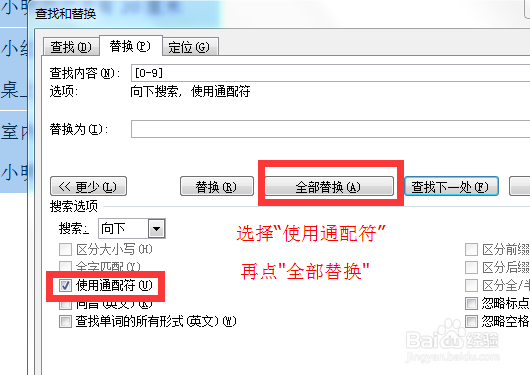 如何快速提取excel表格中的数字或文字