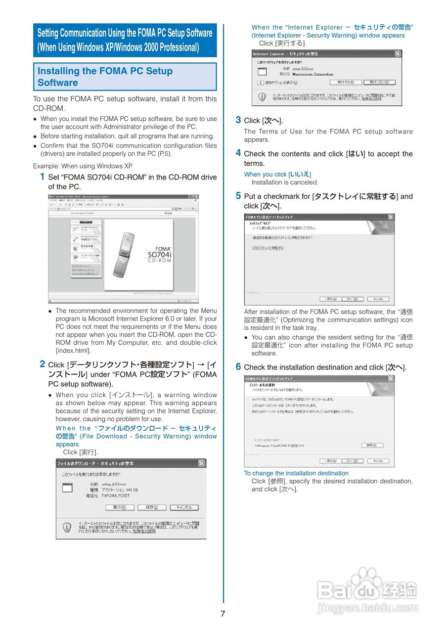 DoCoMo SO704i移动电话说明书:[34]