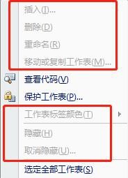 Excel怎么保护工作簿