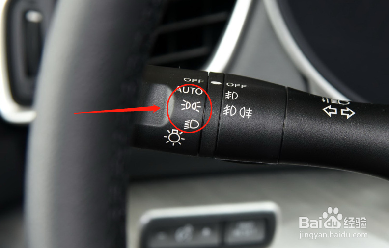 如何调节日产西玛汽车雾灯档位