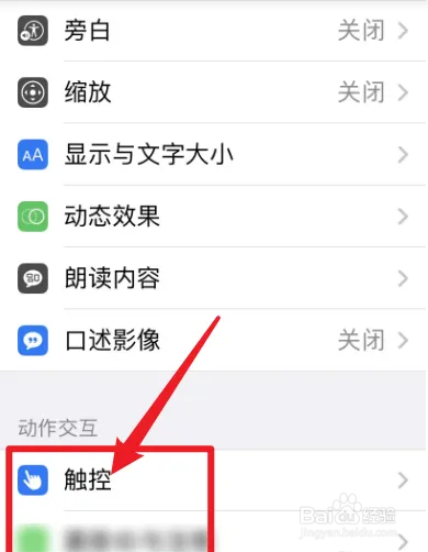 苹果折叠屏手机自动接听通话怎么设置