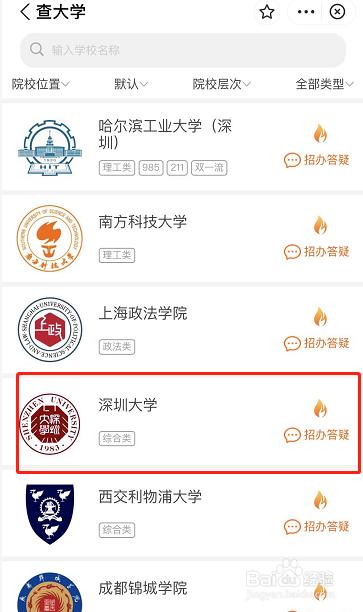 哪里可以查各大学高考的录取分数线和专业