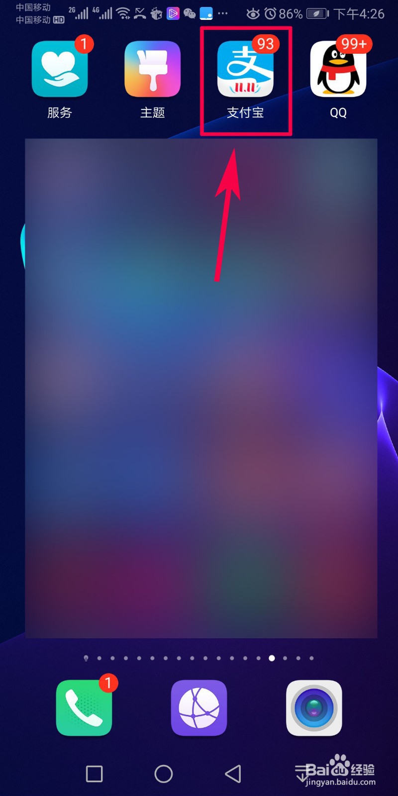 支付宝如何免费领取汽油？