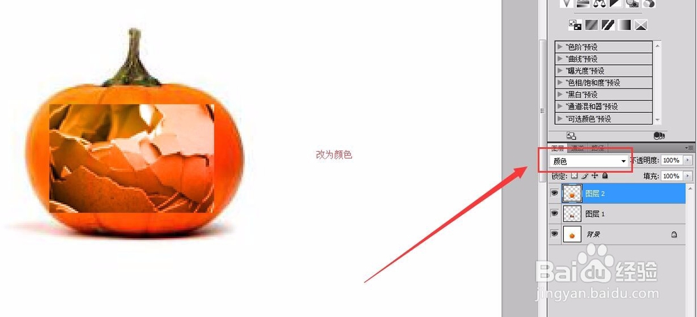 photoshop南瓜裂痕