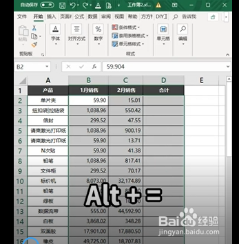 关于Alt键的小技巧