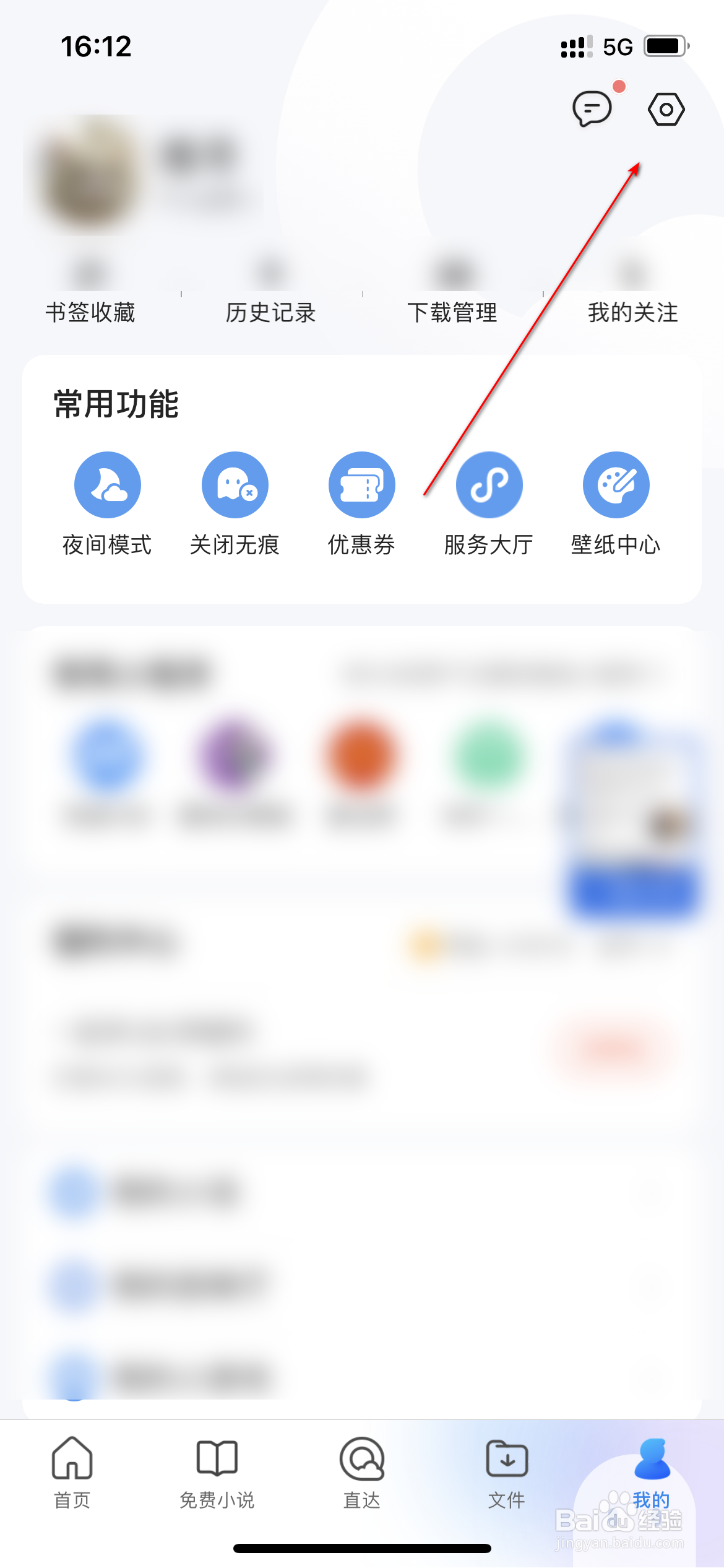 QQ浏览器怎么清除浏览记录