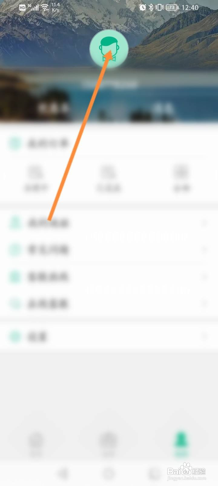 邮证软件怎么修改昵称