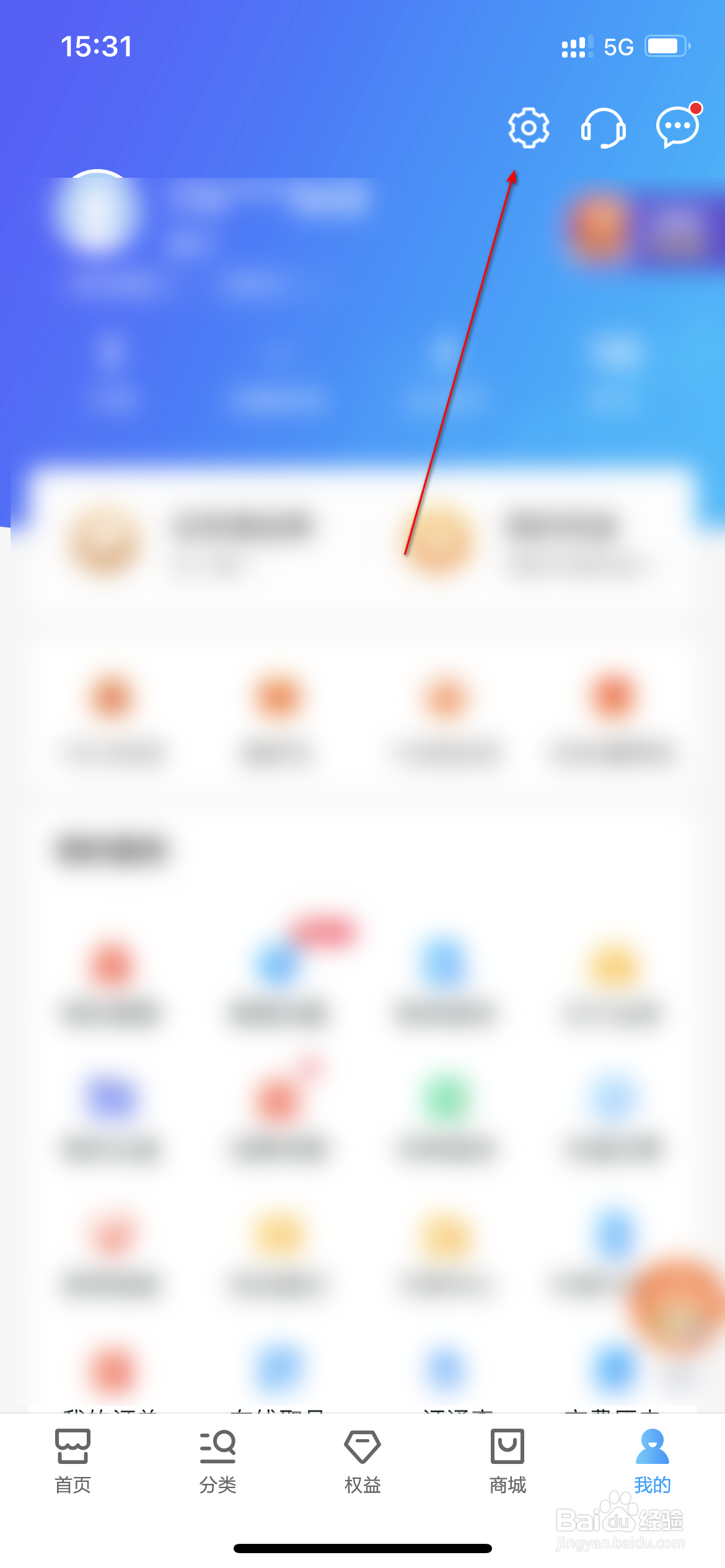 移动营业厅怎么开启APP长辈版