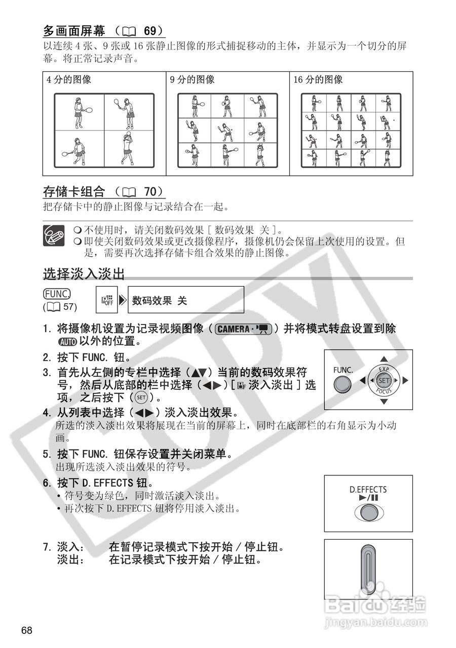 佳能DC40数码摄相机使用说明书:[7]