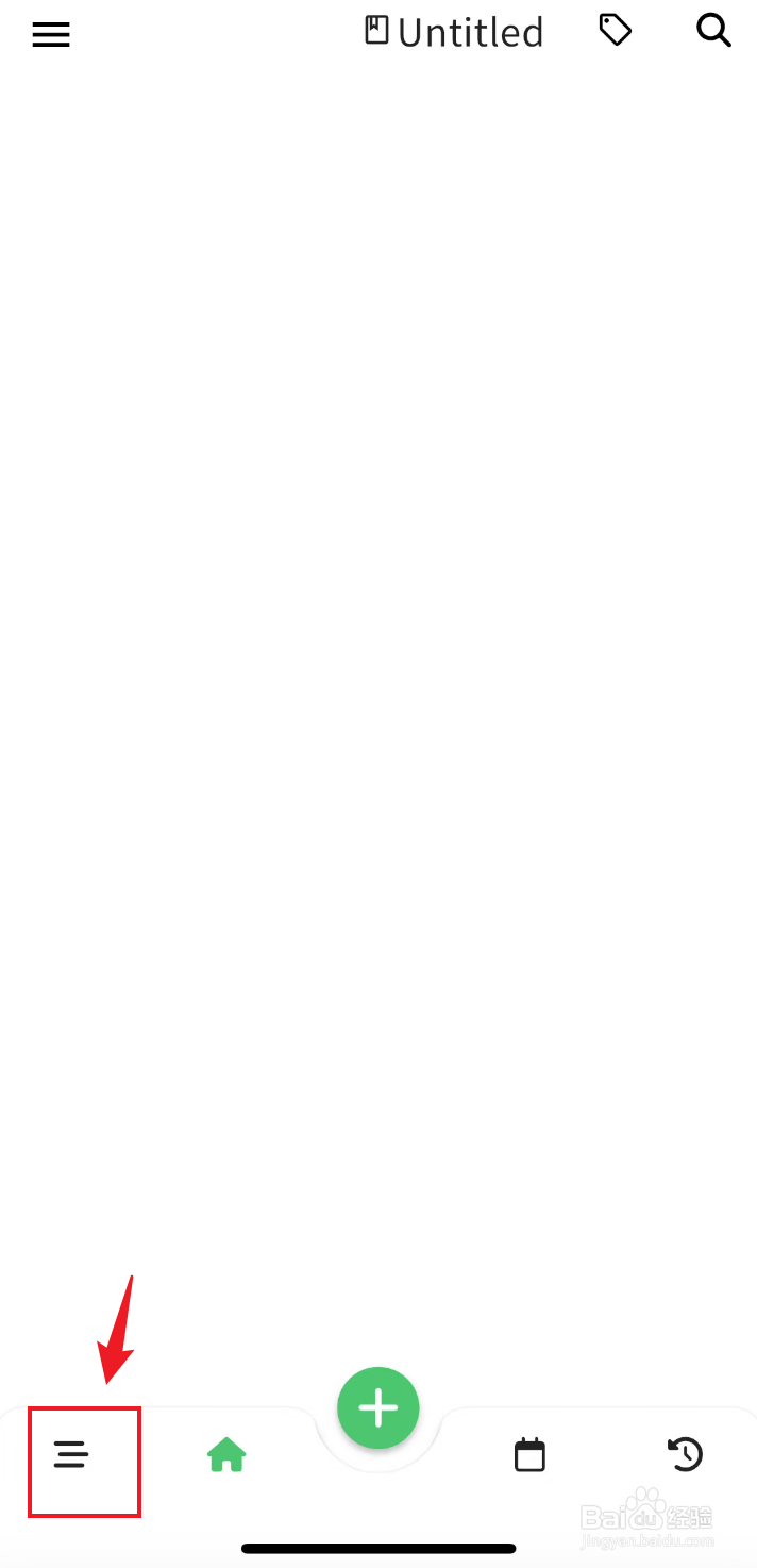 人生笔记如何查看存储空间