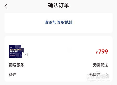 MEDO体育怎么买课