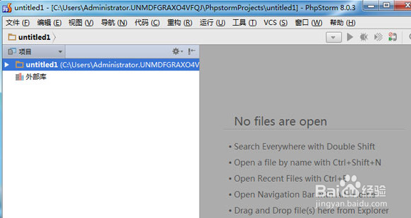 phpstrom怎么汉化