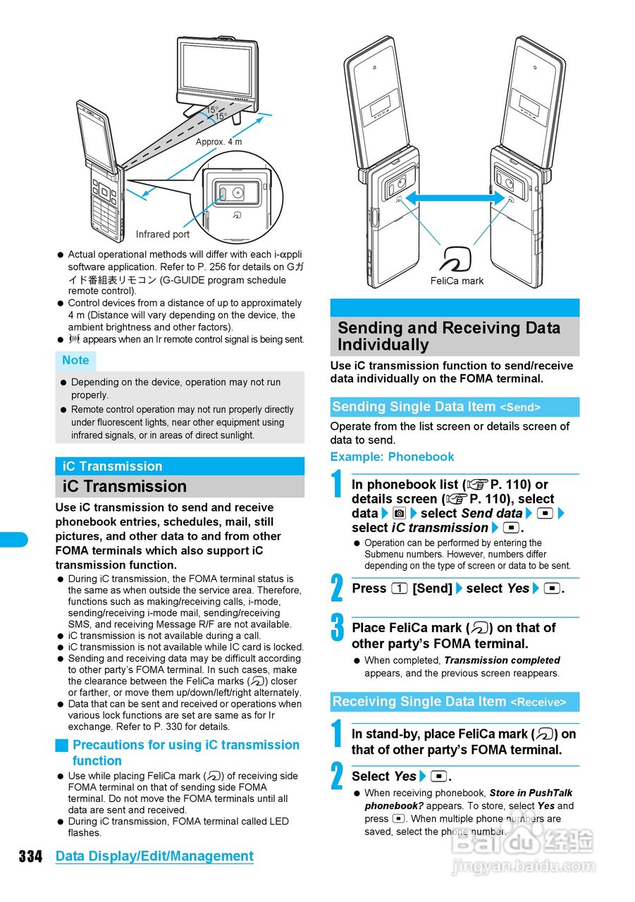 DoCoMo SH904i移动电话说明书:[34]