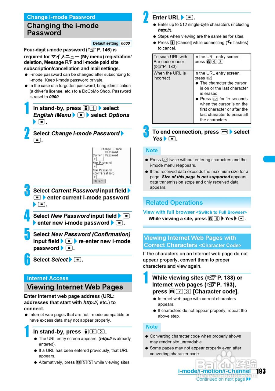 DoCoMo SH904i移动电话说明书:[20]