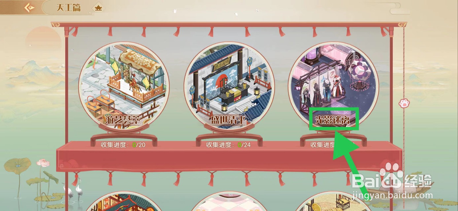 食物语怎么查看光影迷离的纪险行