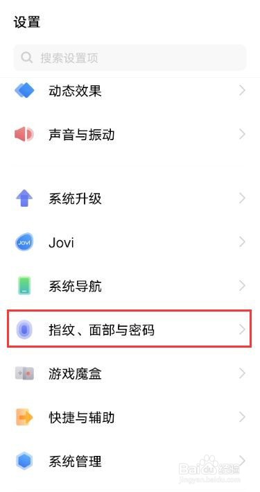 vivos10如何开启图案锁屏