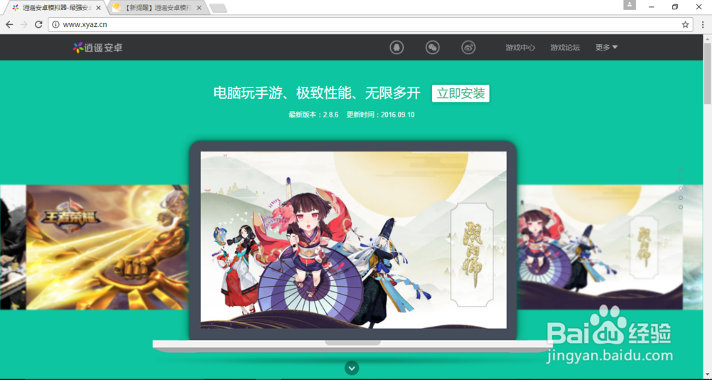 电脑手游助手下载使用教程（电脑玩手机游戏）