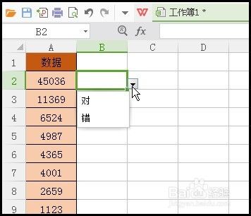 表格如何快速设置下拉列表?