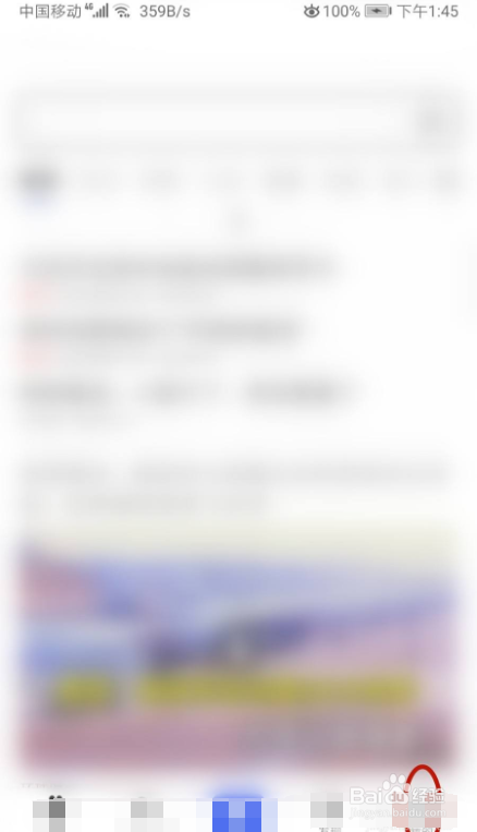 如何开启百度广告屏蔽
