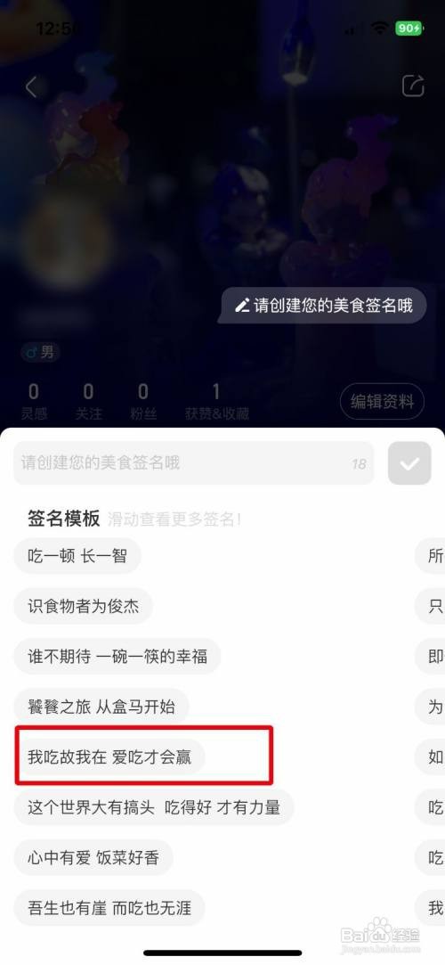 盒马app快速添加美食签名如何设置