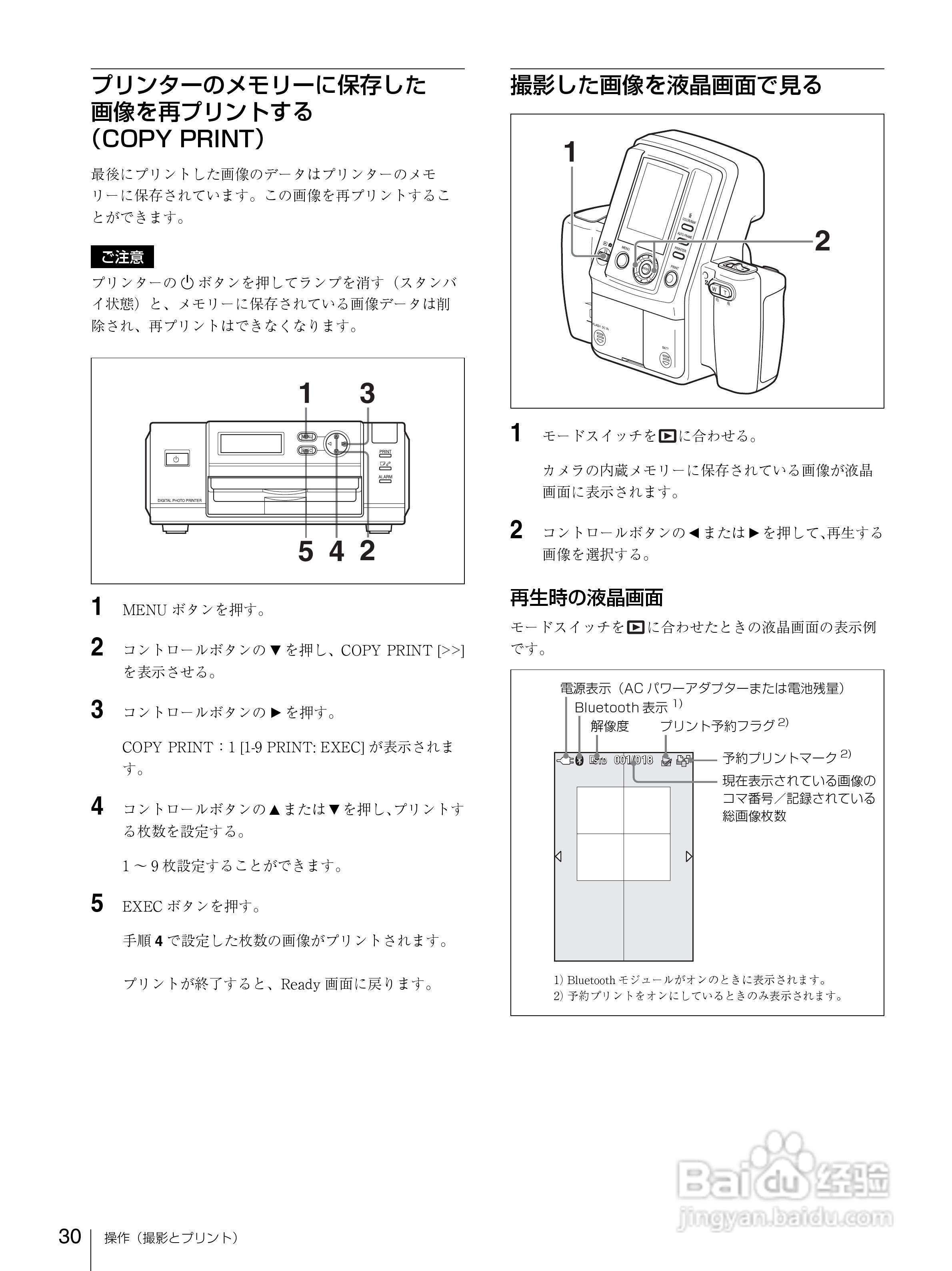 SONY UPX-C300充电器使用说明书:[3]
