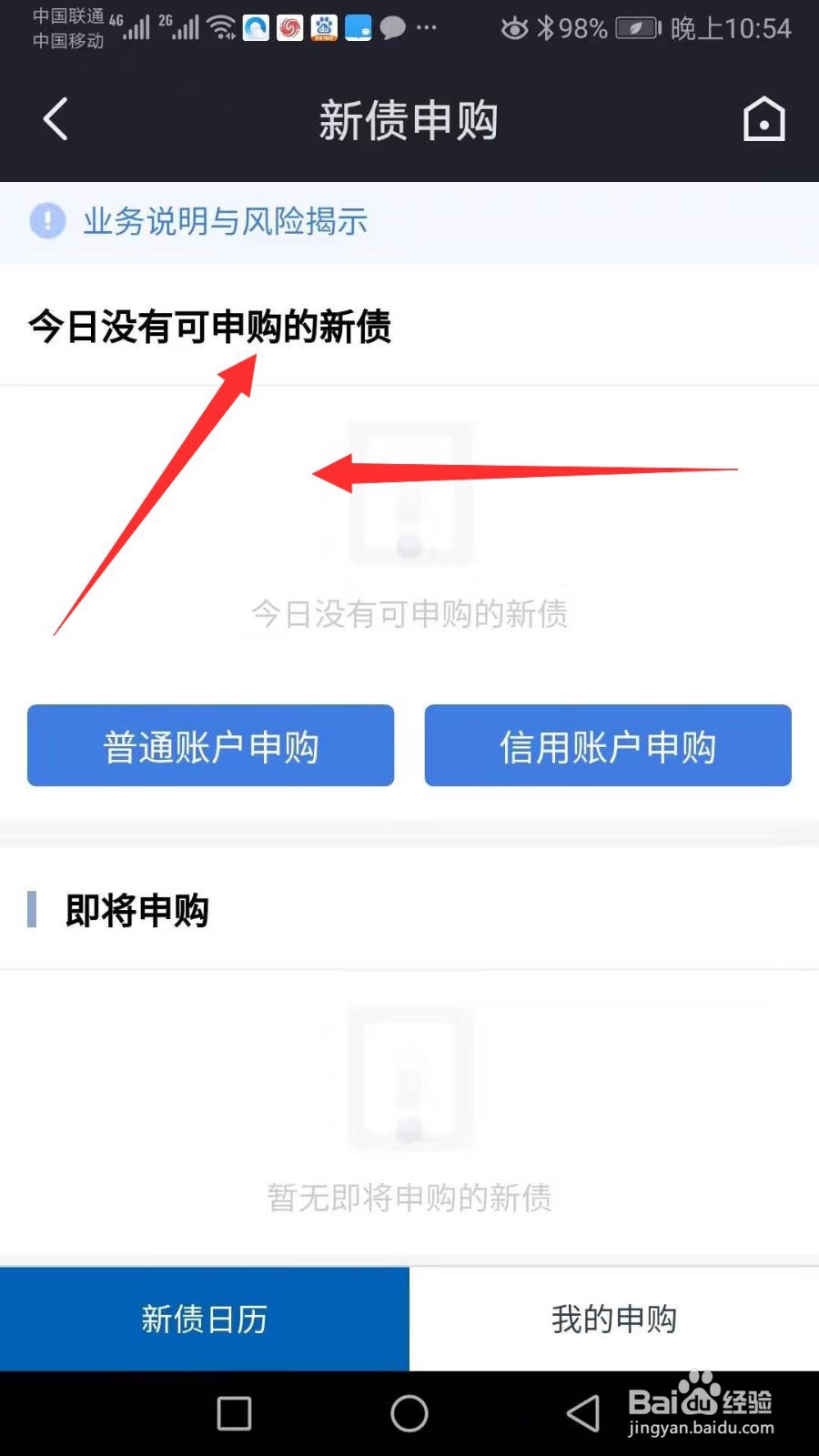 可转债打新攻略