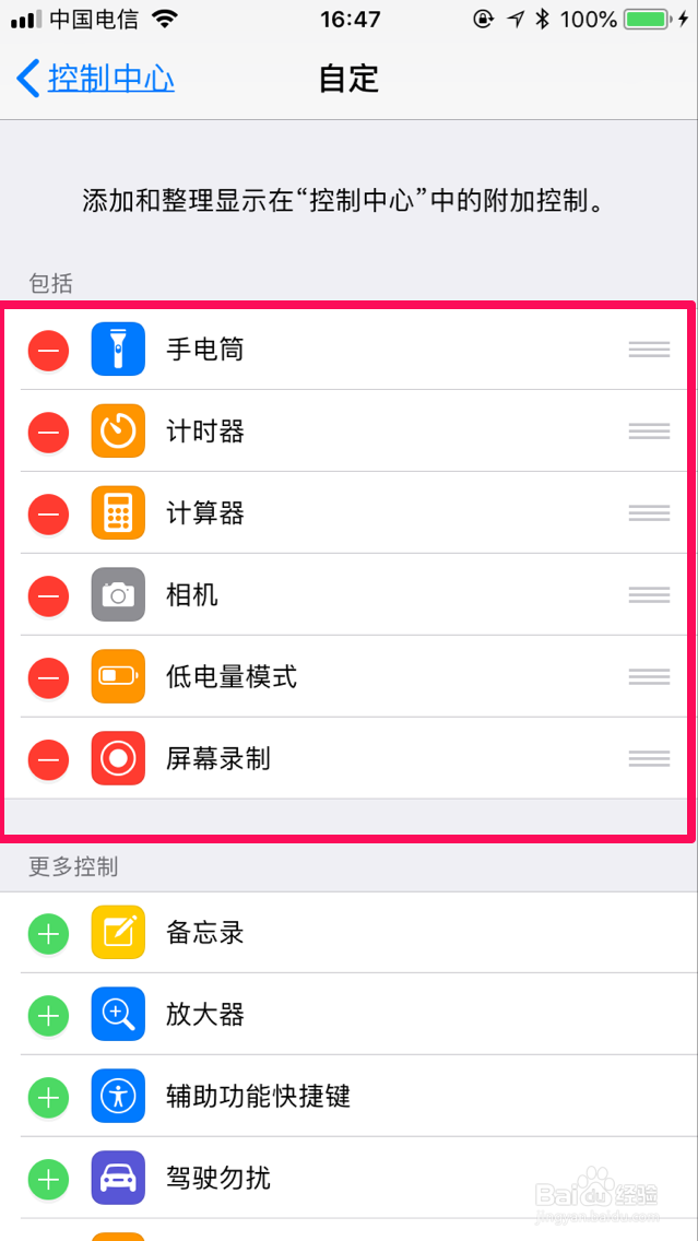 iphone苹果手机如何开启自带录屏功能