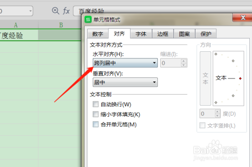 wps表格如何不合并单元实现跨列居中显示?