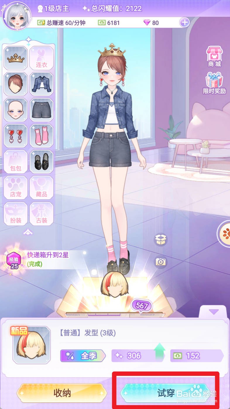 开间服装店黄色短发如何穿戴