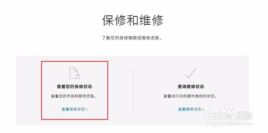 如何查看iPhone7 plus的激活时间？