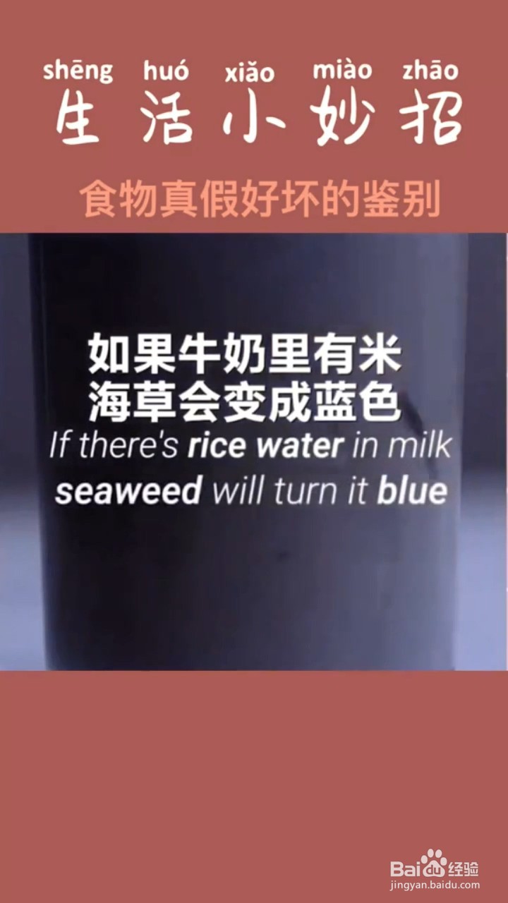 如何辨别食物的真假好坏