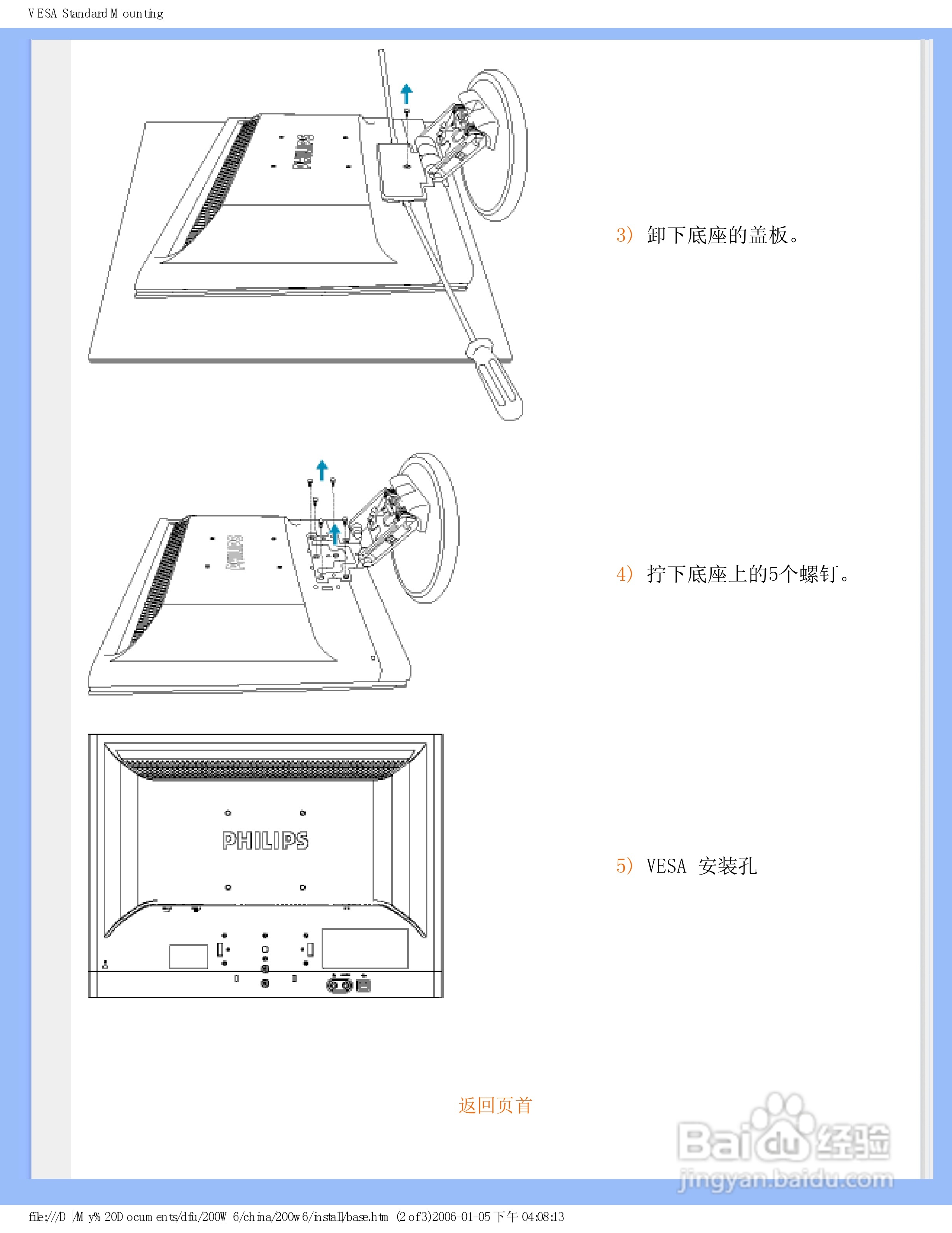 飞利浦200W6CS/93液晶显示器使用说明书:[7]