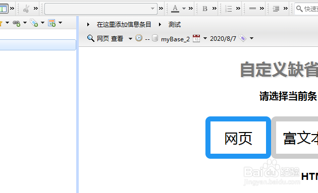 mybase怎么搜索最近修改项