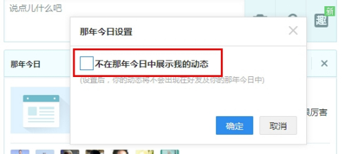 qq空間說說批量刪除源碼_qq空間說說怎么批量刪除_空間的說說怎么批量刪除