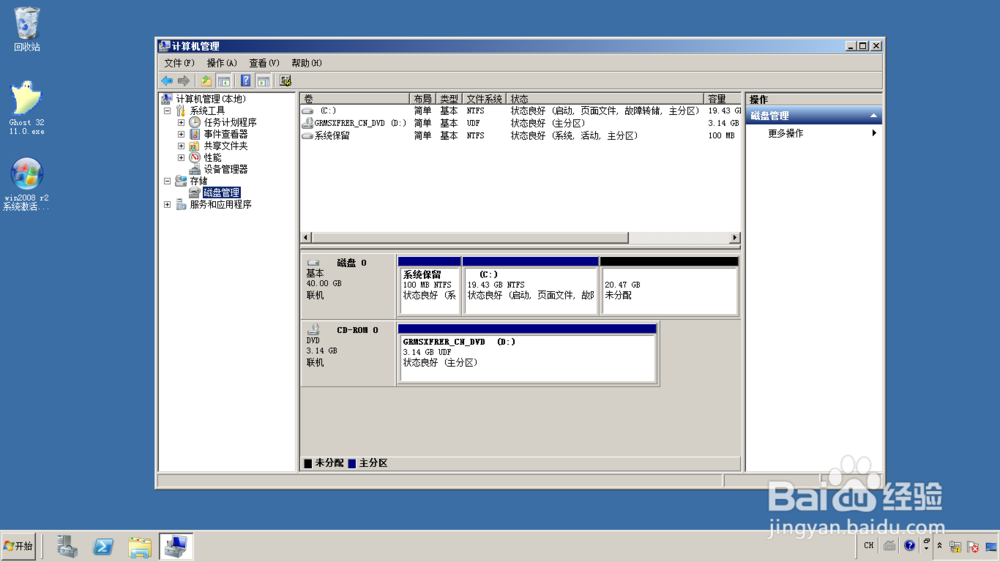 <b>使用Windows server 2008 R2如何删除简单卷</b>