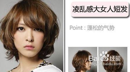 四款2013年最新春季时尚发型,时尚发型推荐