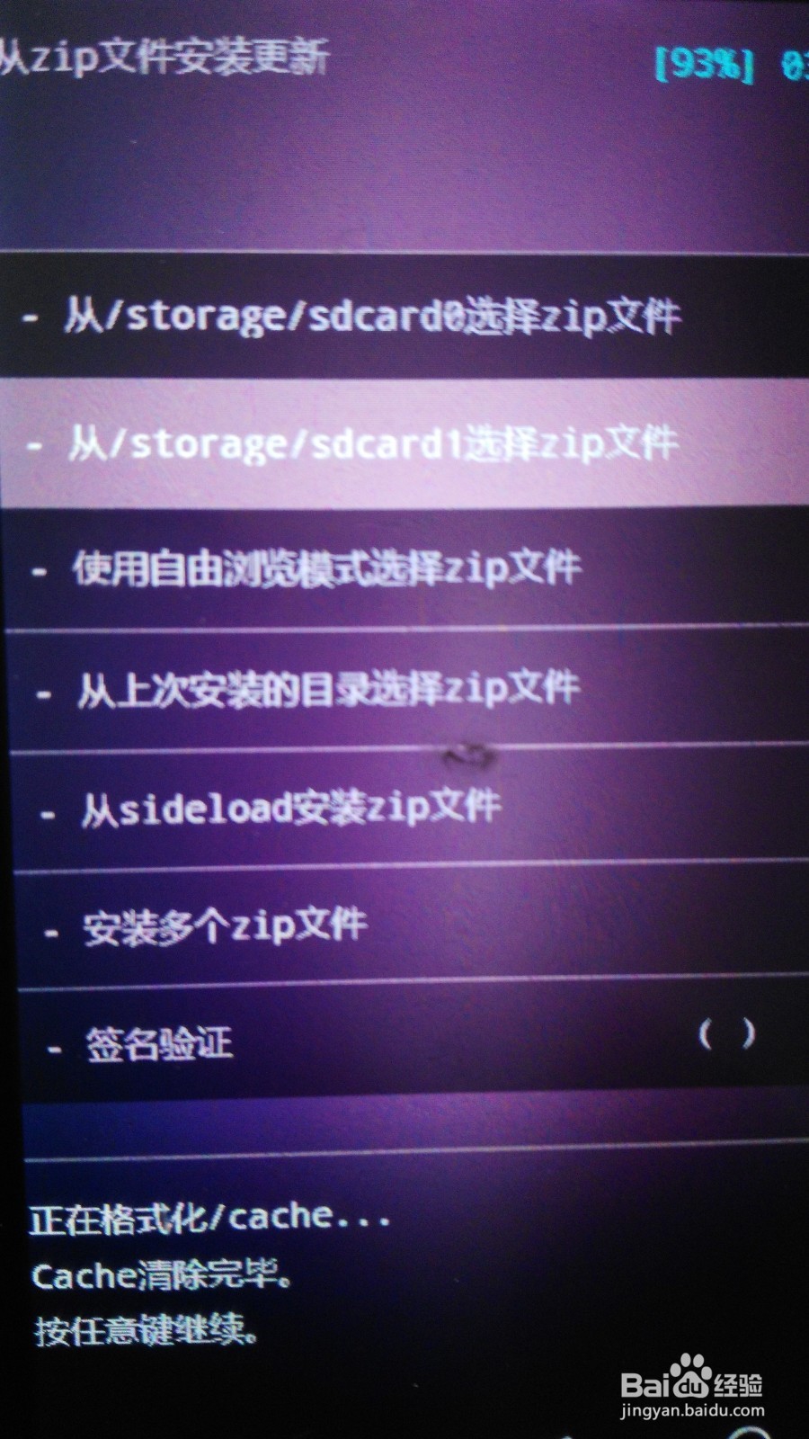 华为C8813Q通过第三方REC刷回官方最新版92B801