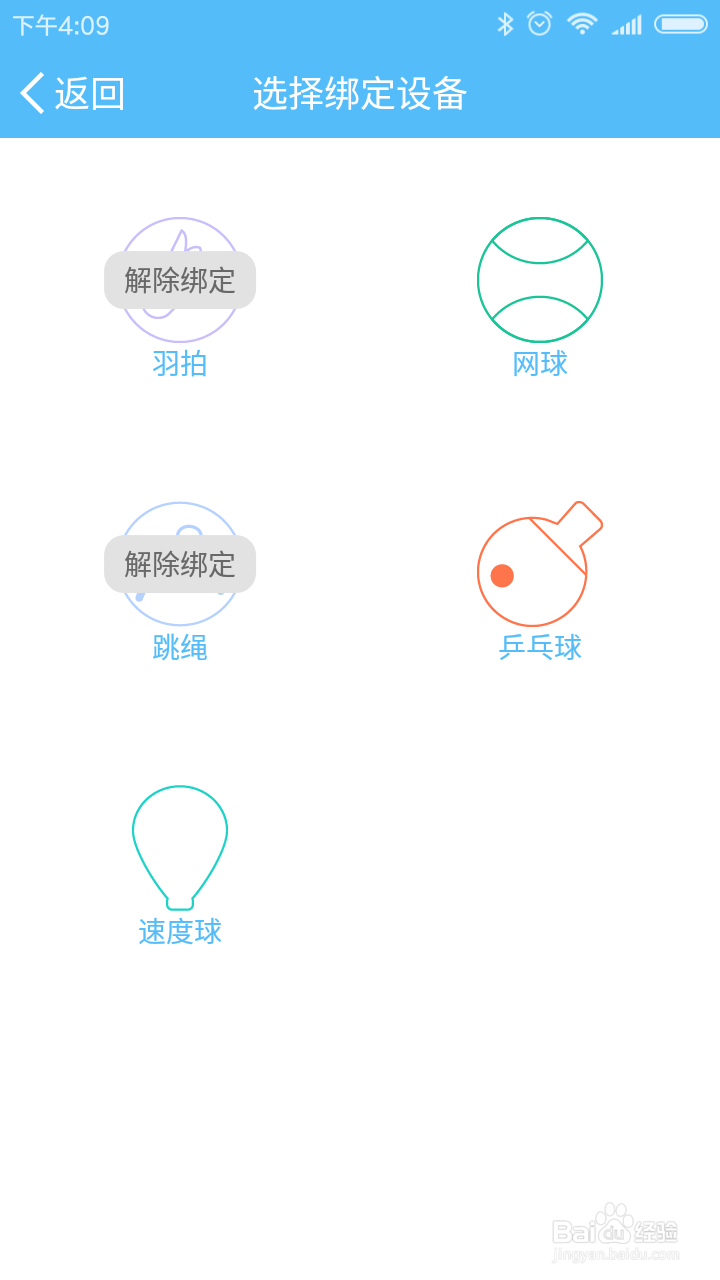 使用ipt智能羽拍怎么提高打球技能