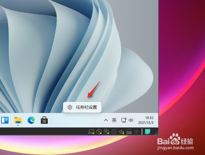 windows11 自动隐藏任务栏?