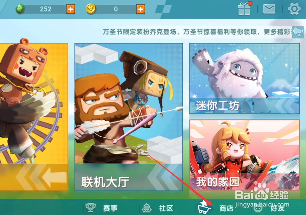 迷你世界装扮卡片怎么用