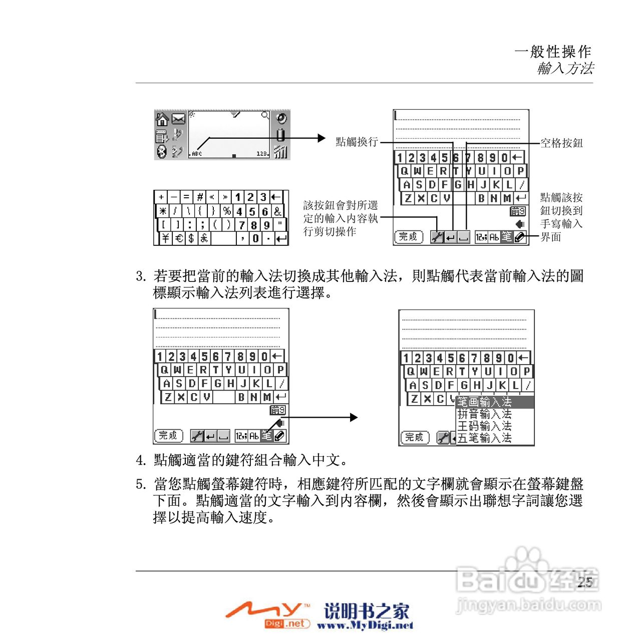 Xplore M70移动电话(中文)说明书:[3]