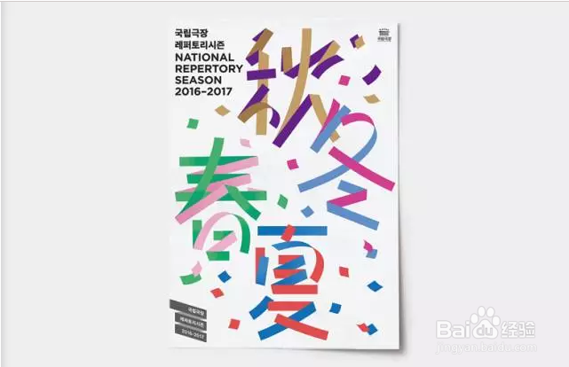如何设计出有国外风格的作品