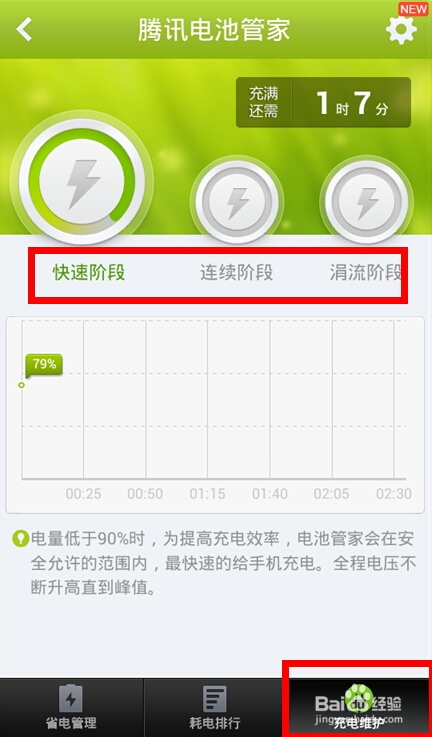 怎么充电维护电池寿命会比较好